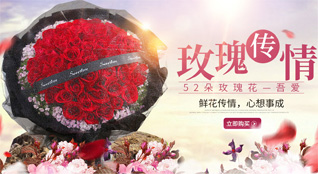 湖北随州市曾都区南郊街道南烟墩村鲜花速递